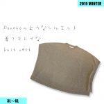 ポンチョ風ニットベスト　￥22,000 (3L～4Lサイズ)