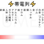 嫌～な【静電気】を、少しは軽減できるかもしれないお話